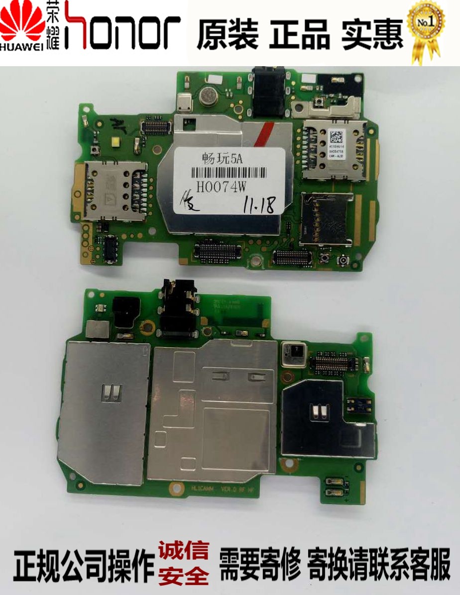 包邮 华为荣耀4c chm-ul00 4a scl-al00 5a cam-al00 6x 原装拆机主板