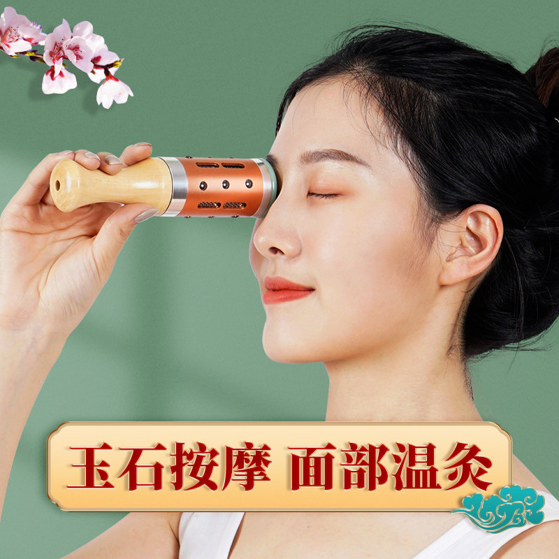 玉石面部艾灸棒手握滚动式器具脸部桃花灸熏蒸仪盒随身灸家用神器