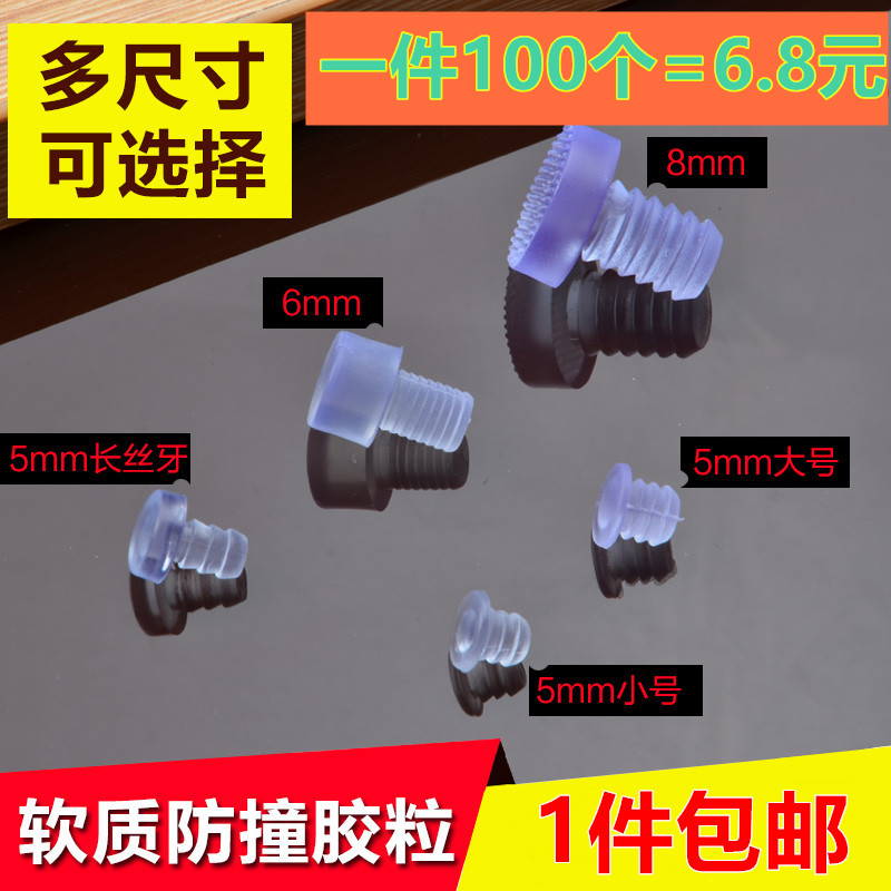 5-9mm硅胶橱柜防碰粒嵌入式防撞