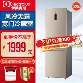 Electrolux/伊莱克斯EME2210TA三门风冷无霜冷藏冷冻冰箱家用