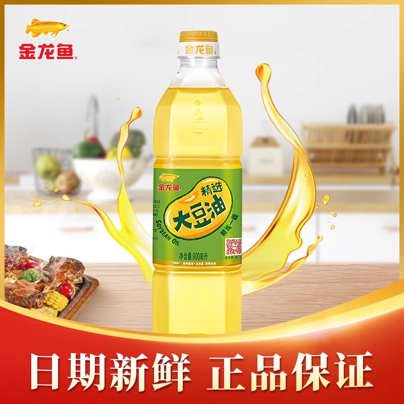 金龙鱼精选大豆油900ml 炒菜烘焙精炼一级食用油小瓶装色拉油批发