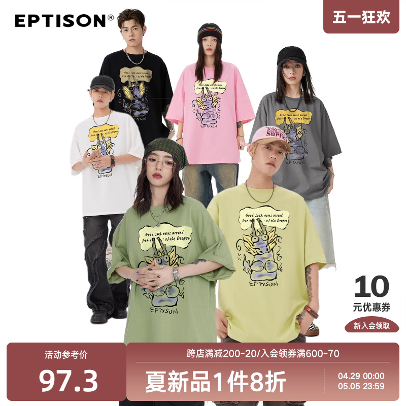 EPTISON230G重磅趣味龙纹印花短袖T恤夏季潮流宽松休闲情侣上衣