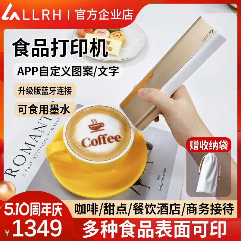 手持食品打印机DIY图案logo蛋