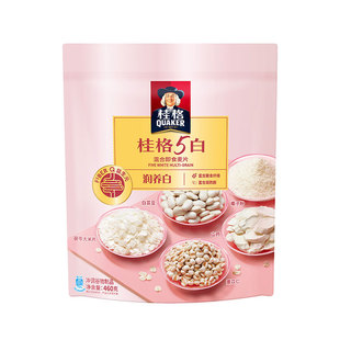 桂格5白混合即食燕麦片460g*1袋装冲饮营养早餐代餐