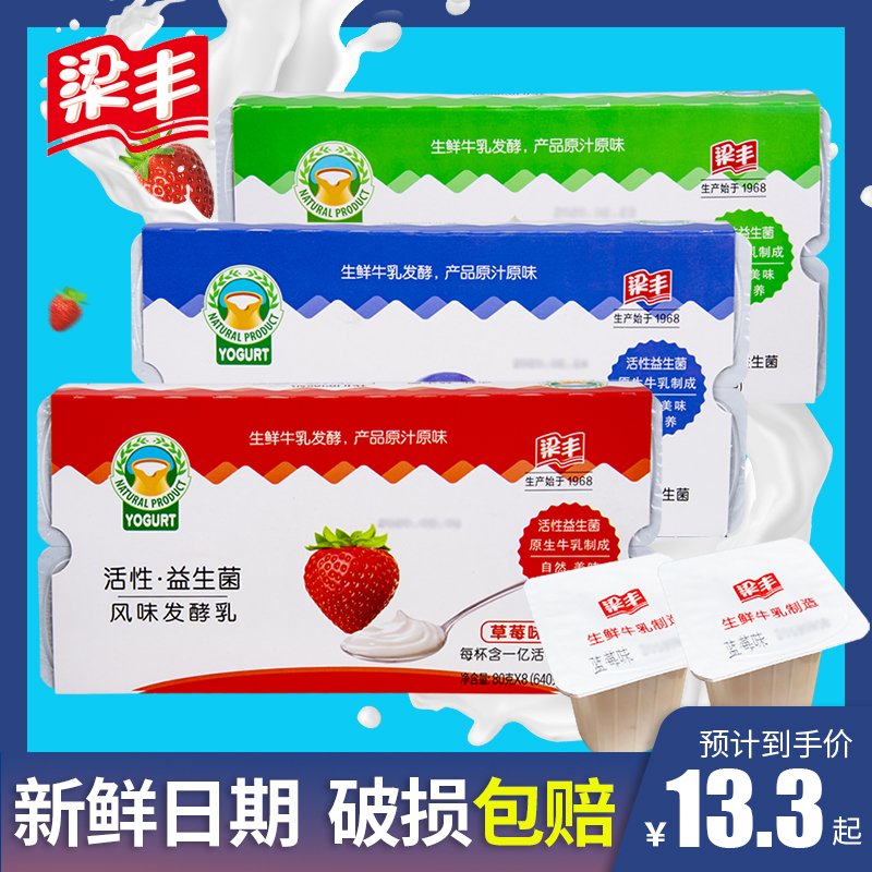 梁丰草莓牛奶大额优惠券