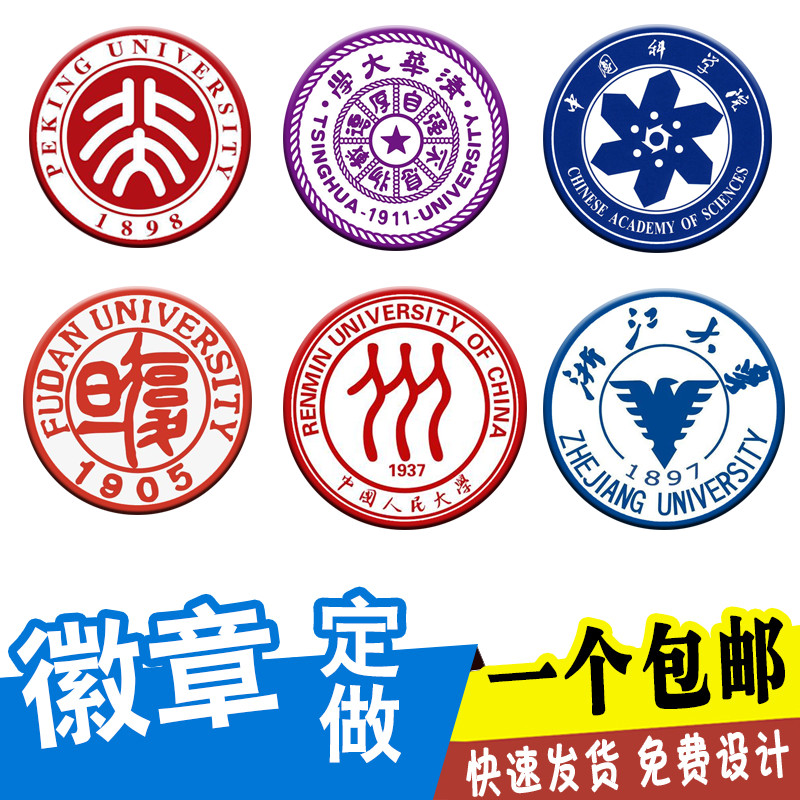珐琅会徽校徽班徽定制胸章学生定做logo别针式校勋章纪念司徽在类目 个性定制/设计服务/DIY, 办公/文具定制, 个性徽章中 - 来自Buy2taobao.com提供专业的淘宝代购服务
