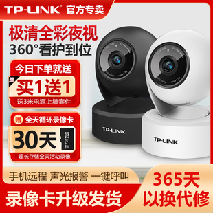 TP-LINK无线摄像头WIFI网络室内监控器家庭500万双摄全彩TPLINK普联高清摄影4G家用夜视360度手机远程IPC45AW