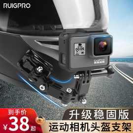 gopro头盔支架gopro配件头盔固定gopro7/6/5/4滑雪小蚁运动相机下巴套件摩托车骑行拍摄支架山狗带摄像头底座