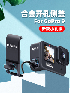 gopro11配件gopro10电池侧盖充电骑行边充边录备用盖充电孔开口充