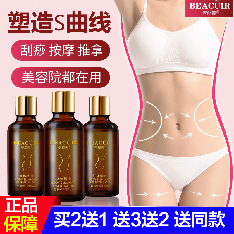全身按摩刮痧緊致發熱美腿腰腹部塑形霜美容院正品減肥͌ 精油在類目 運動/瑜伽/健身/球迷用品, 瑜伽, 瑜伽包中 - 來自Buy2taobao.com提供專業的淘寶代購服務