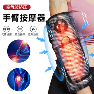 跨境直供手臂按器空气波腿部膝盖热敷理疗仪小腿关节疼痛按仪