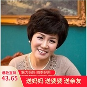 Wig female middle-aged and elderly wig real hair female short hair curly middle-aged lady fake send mother short curly hair elderly headgear