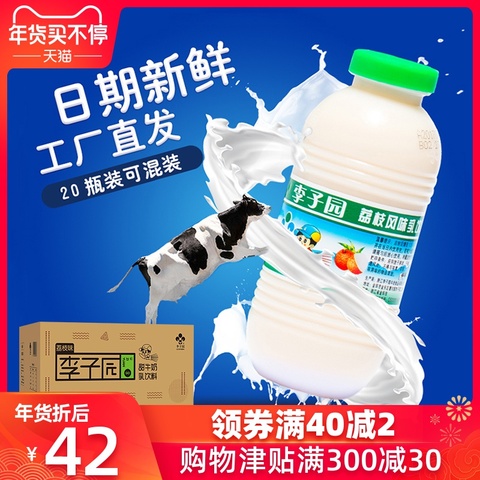 李子园荔枝味甜牛奶儿童学生早餐奶含乳饮料225ml*20瓶小瓶装整箱