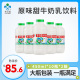 李子园甜牛奶乳饮料原味草莓味早餐奶儿童整箱大瓶450ml*10瓶*2箱