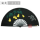 诚武精品竹骨五福临门葫芦太极扇功夫响扇武术舞蹈表演扇易开合