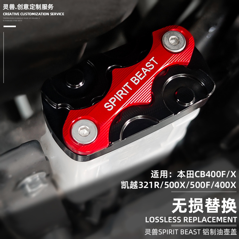 摩托車油壺蓋CB400F改裝配件凱越321R/500X/500F/400X刹車油杯蓋在類目 摩托車/裝備/配件, 摩托車配件, 油箱/油箱蓋中 - 來自Buy2taobao.com提供專業的淘寶代購服務