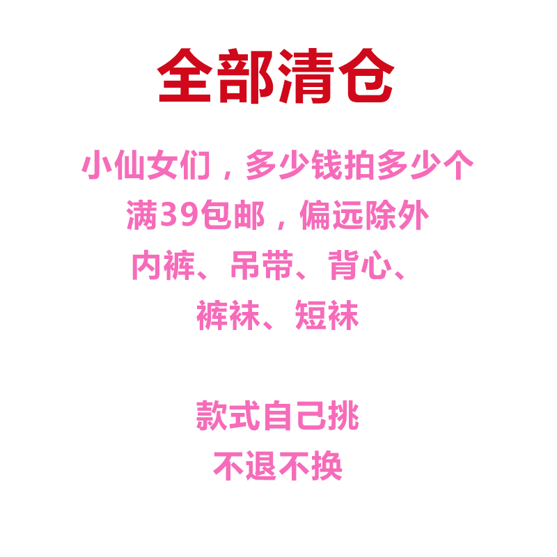 直播专拍  清仓  价格多少拍多少个  满2件包邮发货