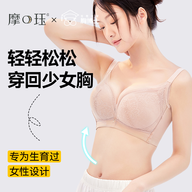 摩珏调整型无钢圈文胸女收副乳美容院