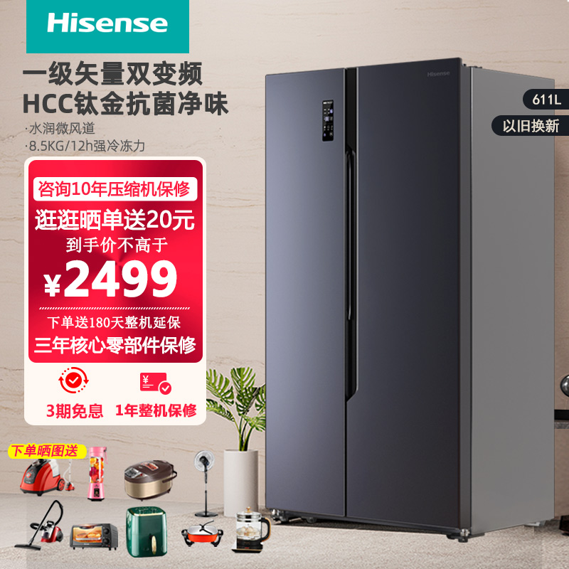 Hisense/海信 BCD-611WFK1DPQ一级变频冰箱家用无霜冷藏冷冻箱