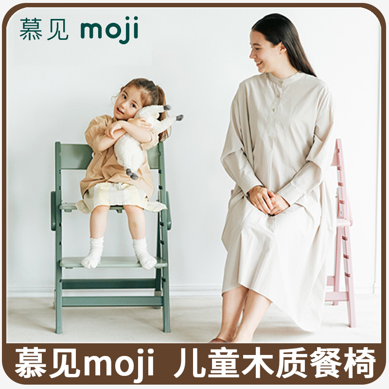 Moji 幕见儿童餐椅宝宝吃饭可折叠座椅 婴儿吃饭家用学坐餐高脚椅