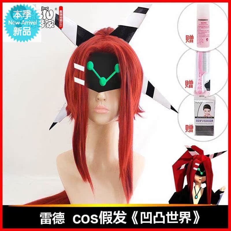 【 雷德cos世界】凹凸假发雷德cos假毛 酒红色 分体虎口夹|msdalam kategori mod main/animasi/Zhou Bian/cos/permainan papan, kostum cosplay/props/perkhidmatan, aksesori COSPLAY/props/pakaian anak patung - dari Buy2taobao.com untuk memberikan perkhidmatan ejen Taobao profesional membeli