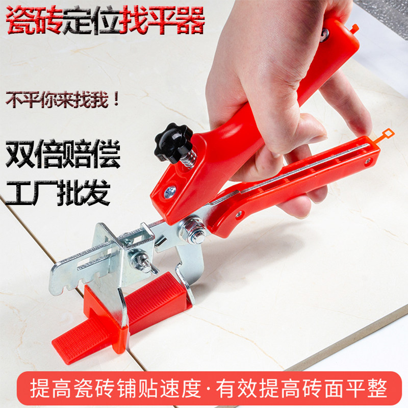 瓷砖找平器定位器调平器铺贴地砖缝卡墙砖卡子工具瓦工神器拉平器