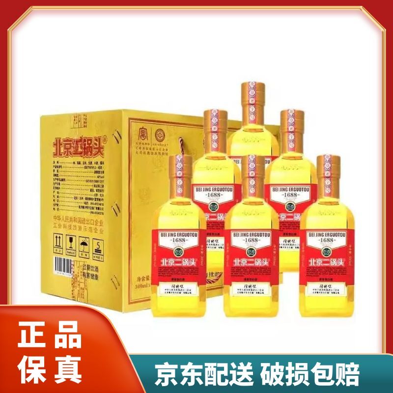 北京二锅头方庄隆兴号金瓶清香型纯粮白酒46度500ml*6瓶礼盒 新款