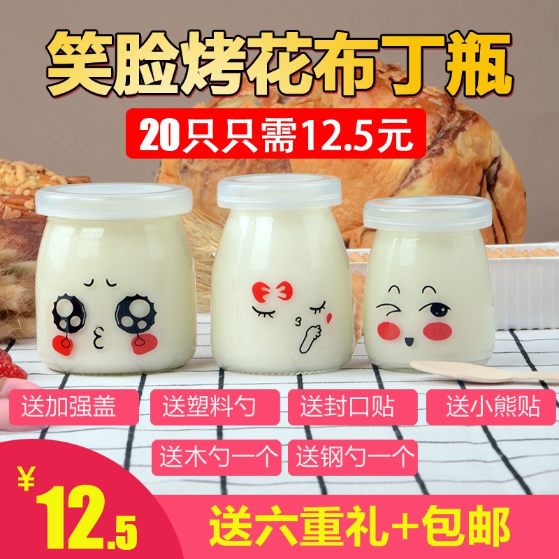 玻璃瓶定制定做 透明装酸奶的容器牛奶瓶子果冻耐高温焦糖在类目 餐饮具, 杯子/水杯/水壶, 奶杯/牛奶杯中 - 来自Buy2taobao.com提供专业的淘宝代购服务