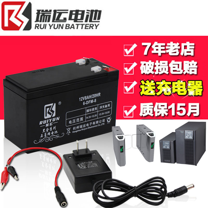 12v7ah电瓶喷雾器ups蓄电池免维护12v蓄电池7.5ah8ah9ah送充电器