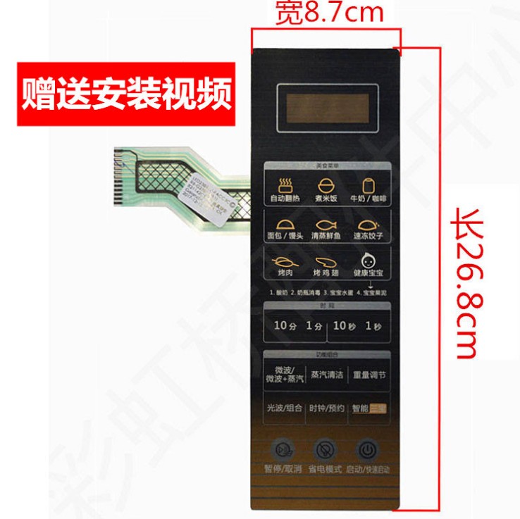 格兰仕微波炉R6-G238N3(S1)操面板薄膜开关G90F25CN3L一C2(G1)在类目 厨房电器, 厨房家电配件, 其它厨房家电配件中 - 来自Buy2taobao.com提供专业的淘宝代购服务