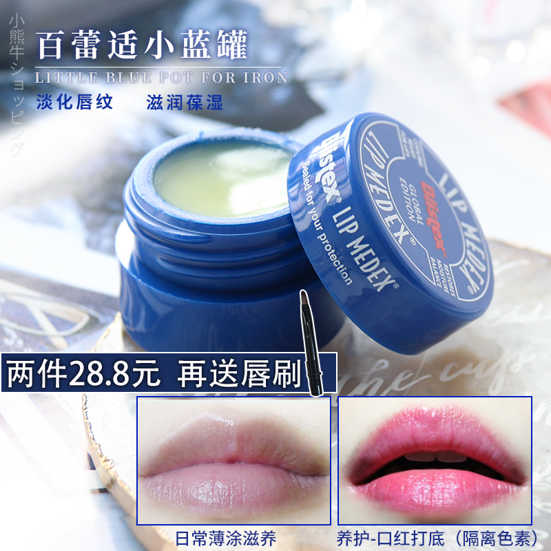 薄荷_美国blistex碧唇小蓝罐润唇膏薄荷补水保湿滋润防干裂唇膜正品7g