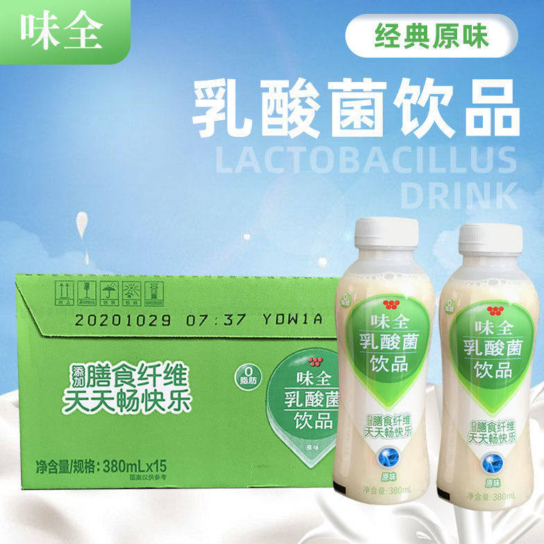 味全乳酸菌 整箱_康师傅味全乳酸菌原味380ml 15瓶整箱饮料江浙沪皖
