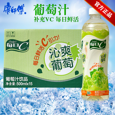 康师傅每日水晶葡萄500ml15瓶整箱果汁饮料江浙沪果味