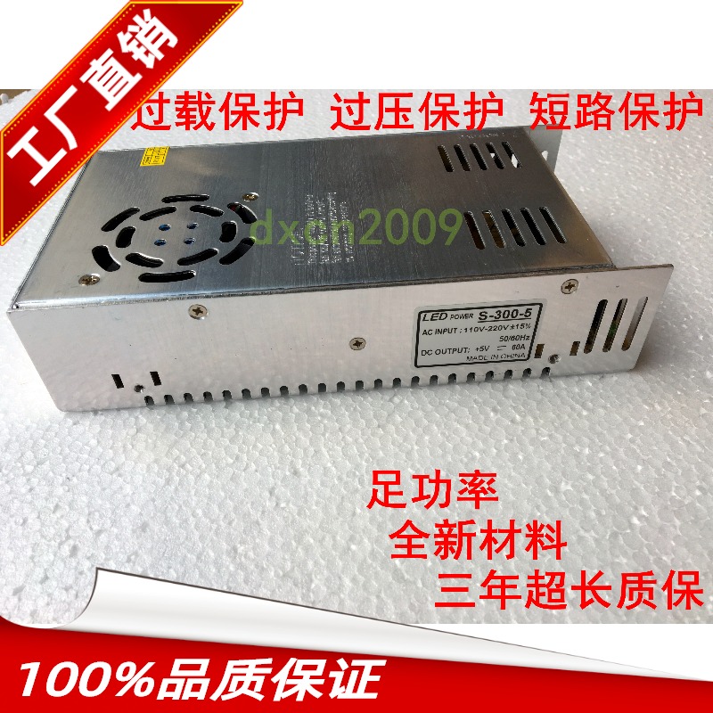 5V60A显示屏电源5V300W外露灯串招牌发光字220V110V变压器充电桩