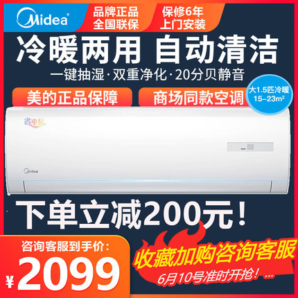 美的kfr35gwdyda400d3空调价格多少钱怎么样真人评价点评效果分享
