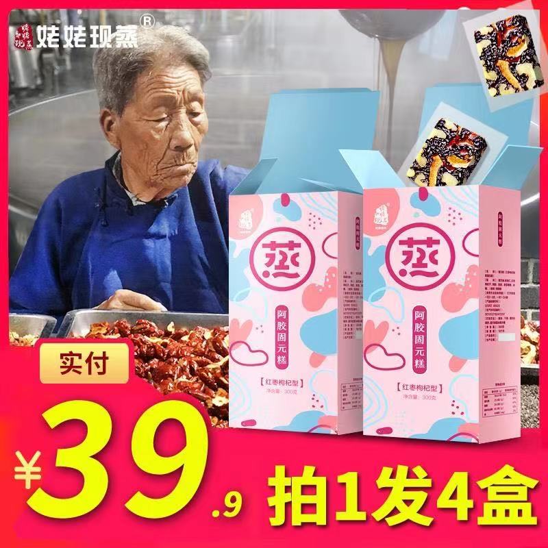 姥姥现蒸阿胶糕即食女手工纯补女士型