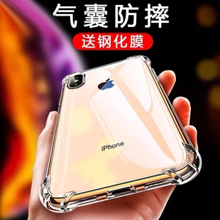 适用苹果x/xr/xs/xsmax手机壳iPhone11/12/13超薄14女promax透明pro全包7/8防摔15/6s软硅胶7plus创意8plus男