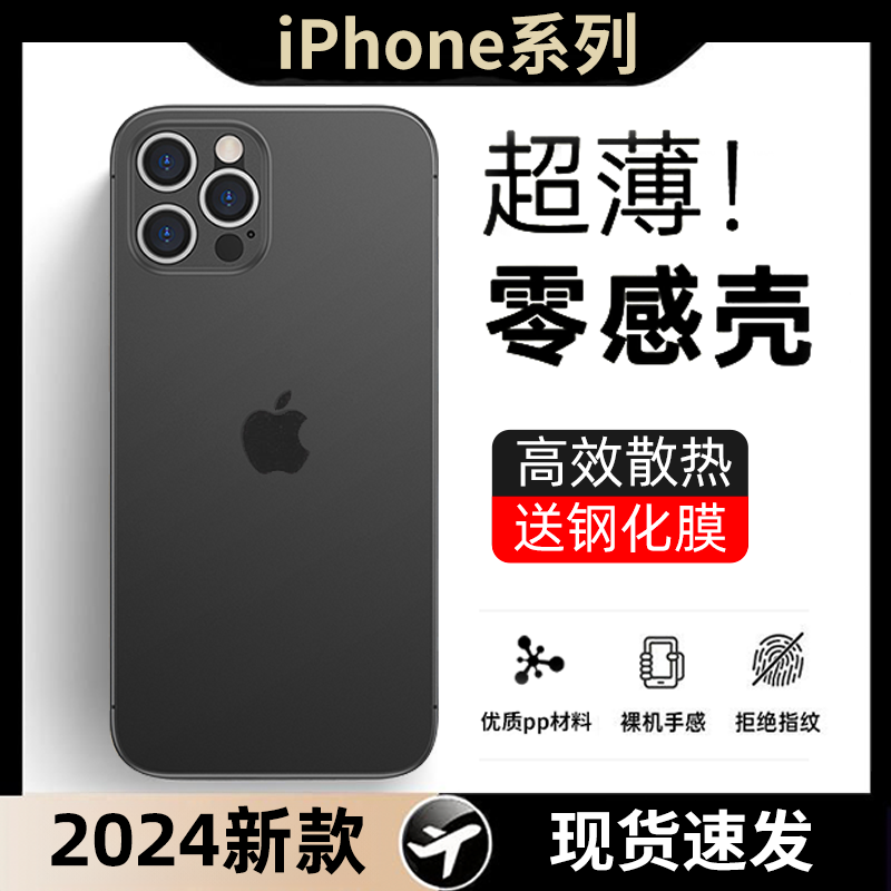 适用苹果11手机壳12新款13防摔14保护套iphone15镜头全包pro超薄promax磨砂plus潮x/xr男xs女xsmax高级mini外