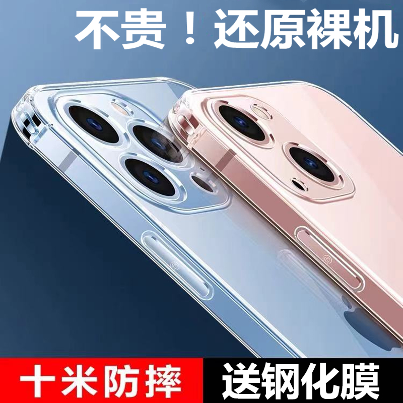 苹果13手机壳iPhone14全包