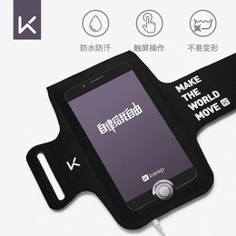 Keep旗舰店 手机臂包跑步健身触屏超薄防汗防水iphone防滑可调节