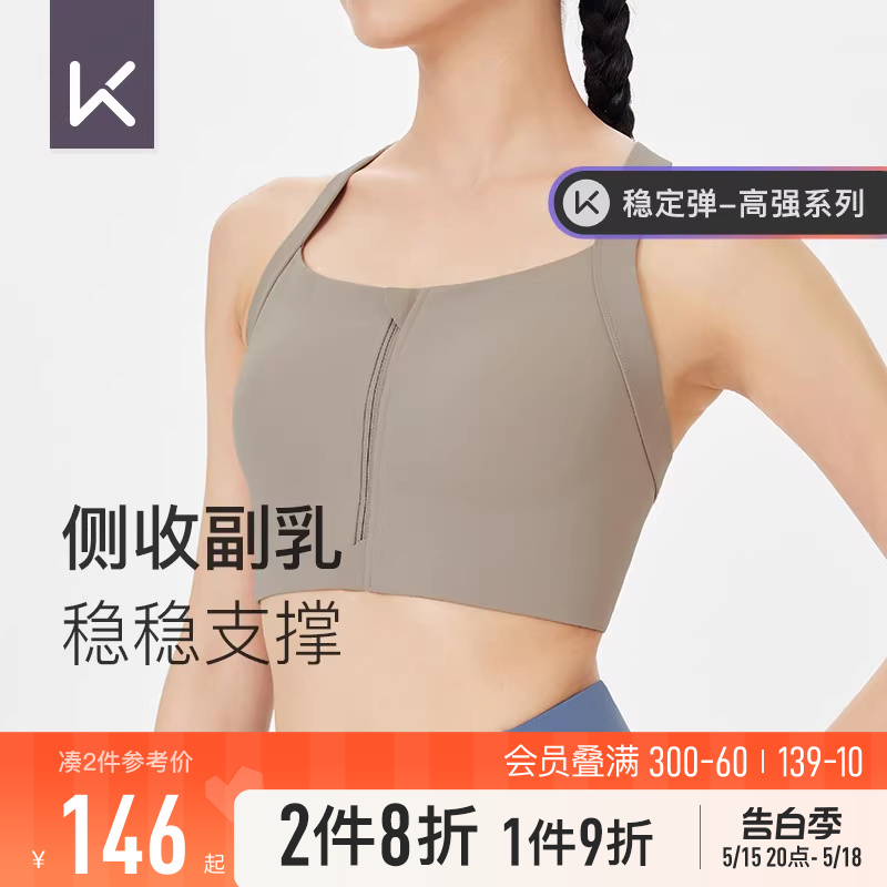 Keep运动内衣收副乳女高强度一体