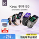 【新品上市】Keep智能手环B5/运动健康羽毛球防水心率睡眠游泳防水全彩大屏智能运动手环