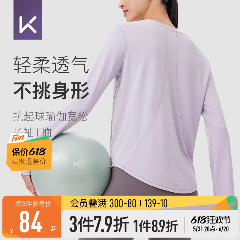 Keep速干瑜伽服女健身服普拉提训