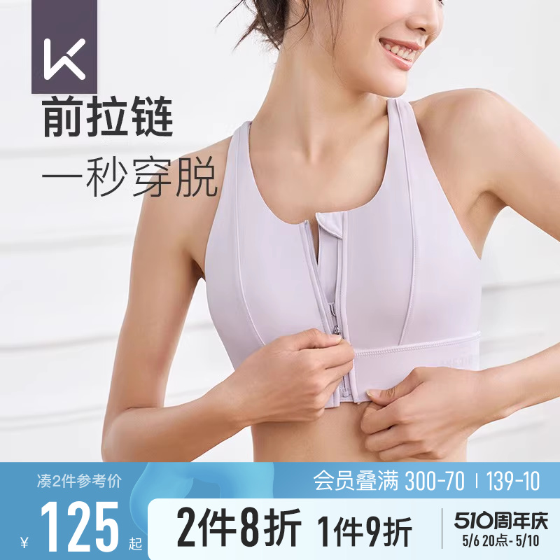 Keep前拉链易穿脱运动内衣女高强