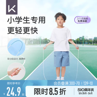 Keep跳绳儿童小学专用初学一年级幼儿园学生竞速专业运动提速绳子