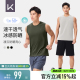 Keep运动背心男士夏季健新款身打球跑步户外速干凉感防晒运动背心