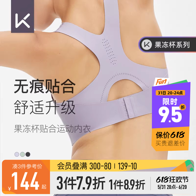 Keep高强度运动内衣女防震瑜伽背