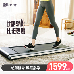 Keep跑步机家用款小型走步机智能健走机迷你健身房专用室内静音W1