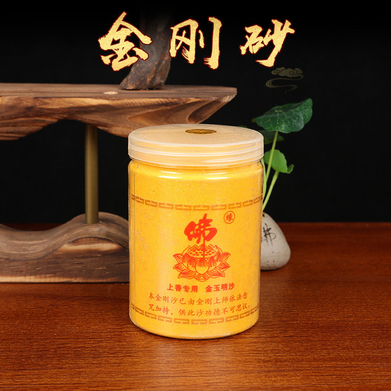 金刚沙插香沙金玉明沙香炉灰上香供奉香土金刚砂佛具佛教用品包邮