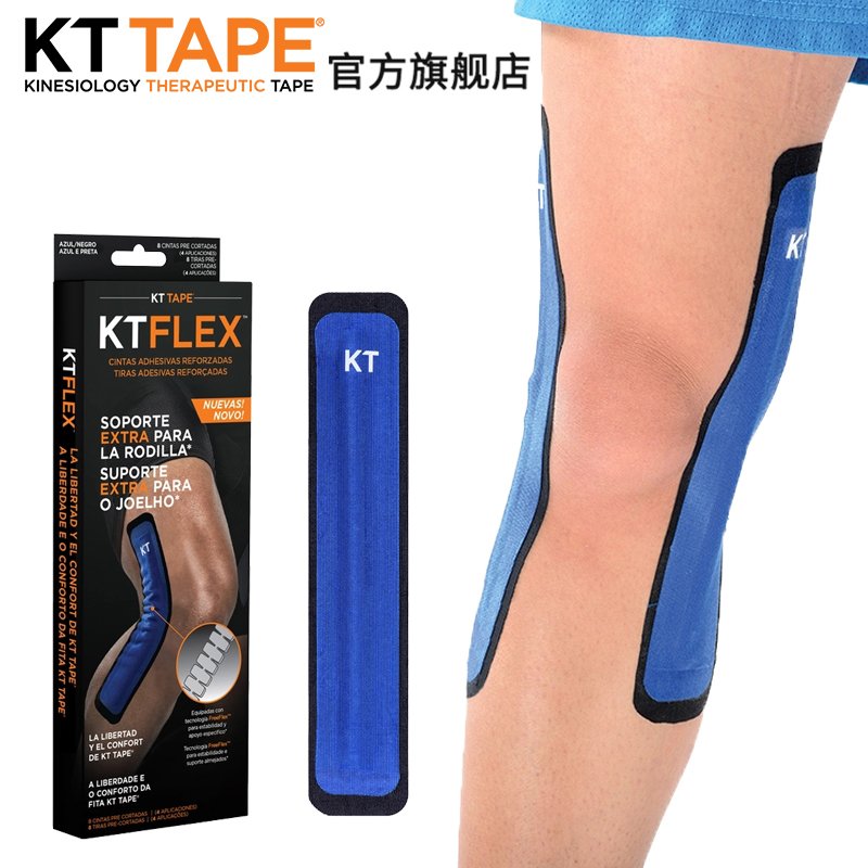 美国kttape康复肌肉贴肌内效贴布膝盖关节疼痛拉伤运动机能绷带